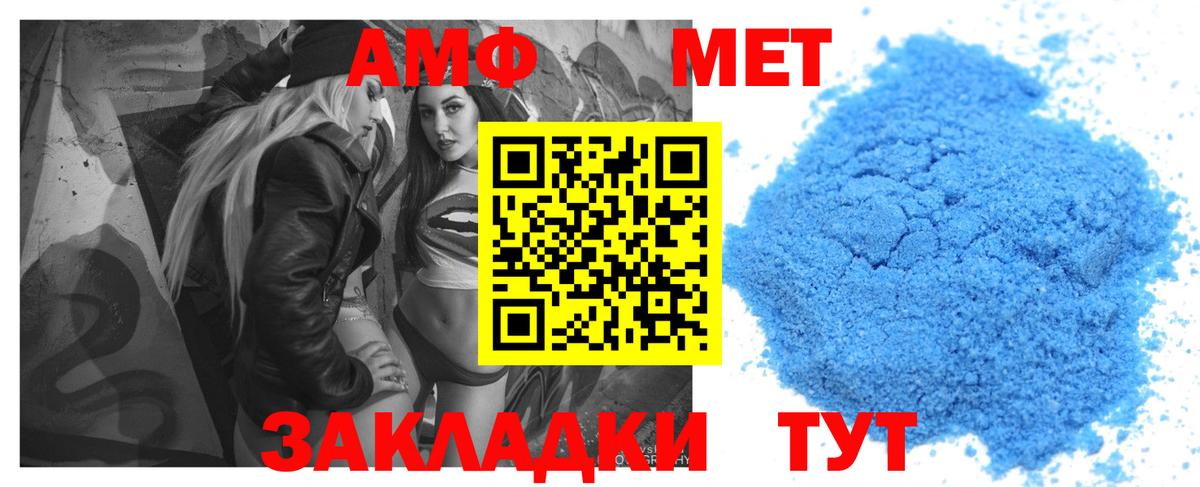 ссылка на мегу   АМФЕТАМИН  АМФ  Маркс  Amphetamine Розовый 