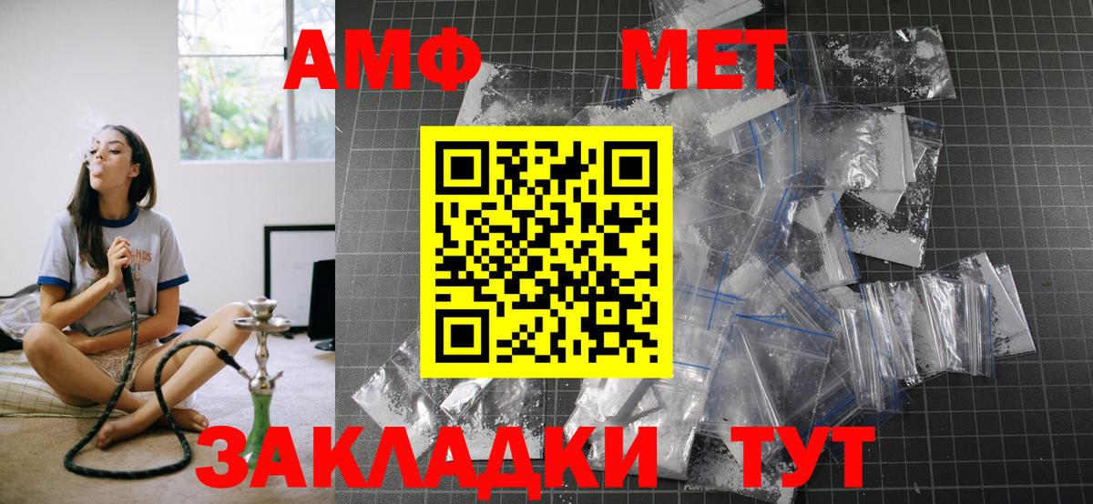 Амфетамин  Вход с VPN  Маркс  АМФ 97% 