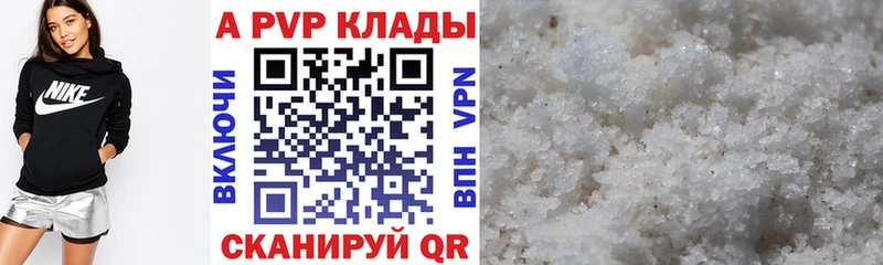 Alpha PVP Crystall  сайты даркнета клад  Маркс  хочу наркоту 
