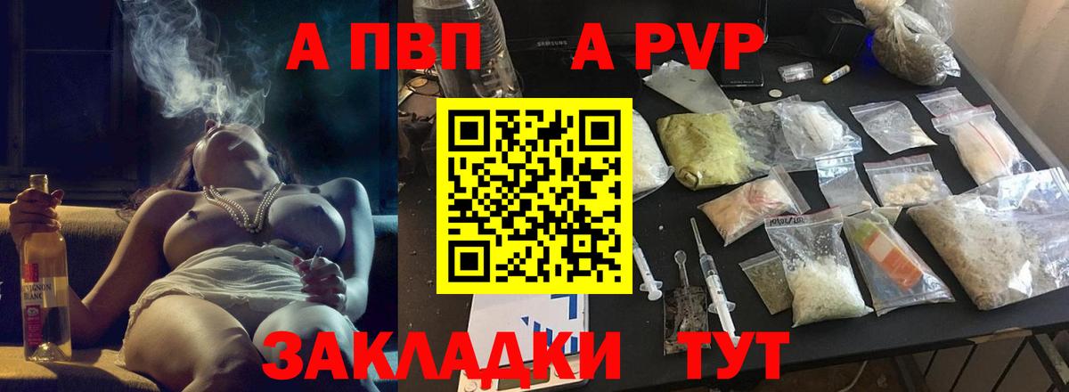 APVP крисы CK  A PVP  Вход с VPN  A PVP СК КРИС  Маркс  где купить наркоту  A PVP СК 