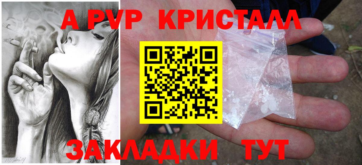 A-PVP VHQ Маркс