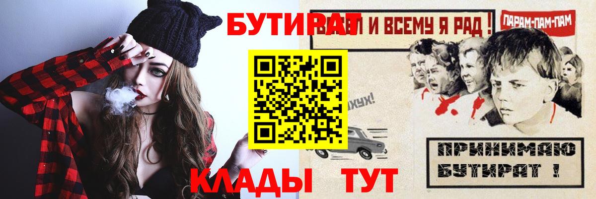 Бутират бутик Маркс
