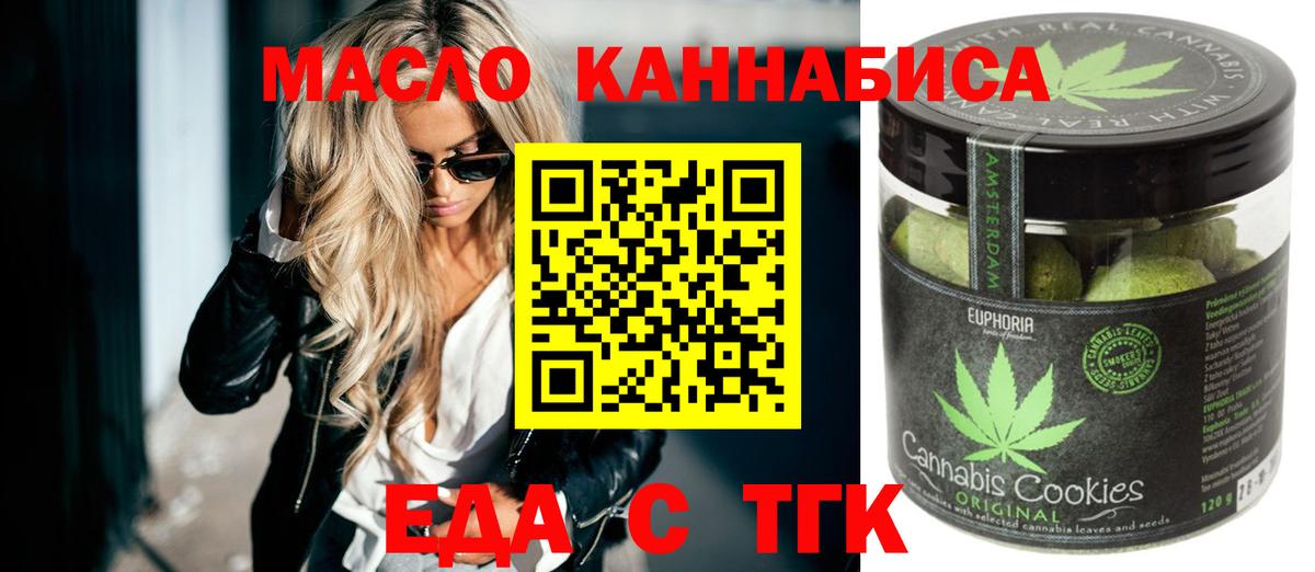 Canna-Cookies марихуана  Вход с VPN  Маркс 