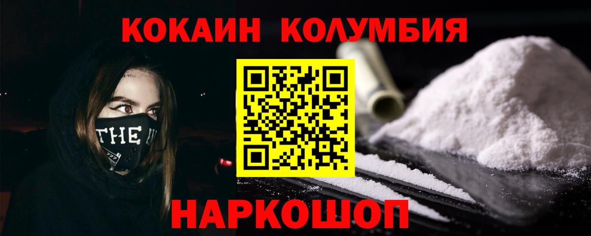 как найти закладки  Маркс  КОКАИН 98%  COCAIN Перу 