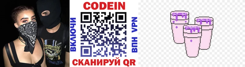 mega зеркало  Маркс  Кодеин напиток Lean (лин) 