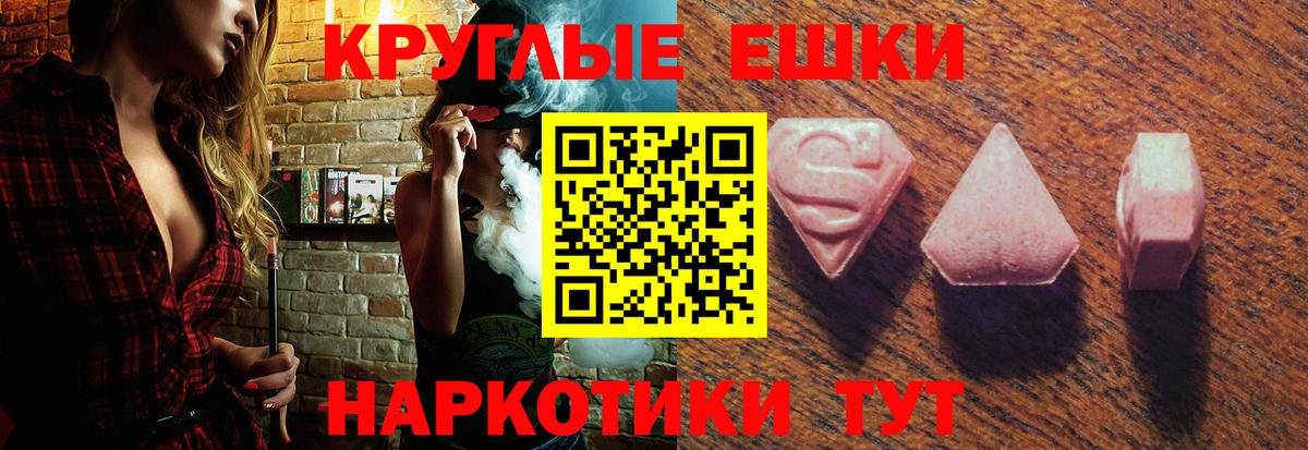 ссылка на мегу маркетплейс  Экстази 280 MDMA  Маркс  ЭКСТАЗИ 280 MDMA 