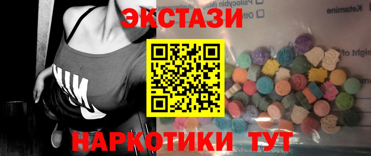 Экстази 300 mg Маркс