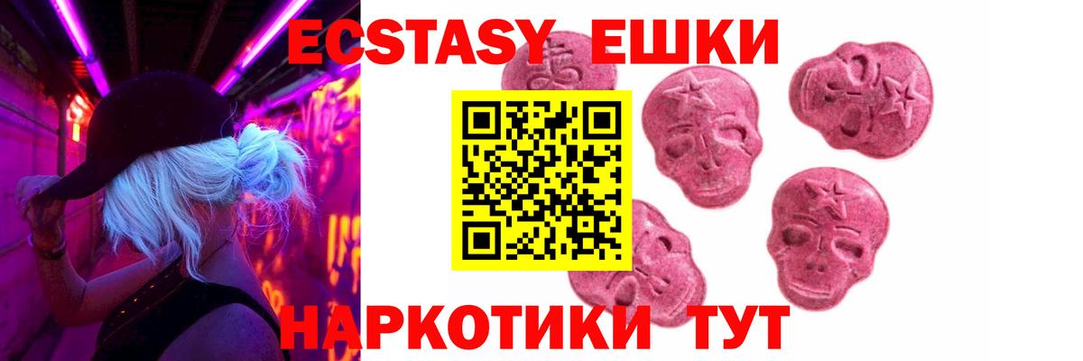 Ecstasy Дубай Маркс