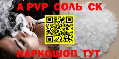 тгк Ставрополь