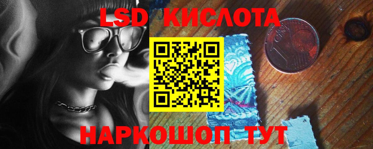 Лсд 25 экстази кислота Маркс