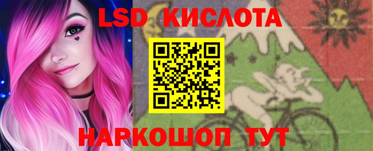 LSD-25 экстази кислота  Маркс  LSD-25 экстази кислота 