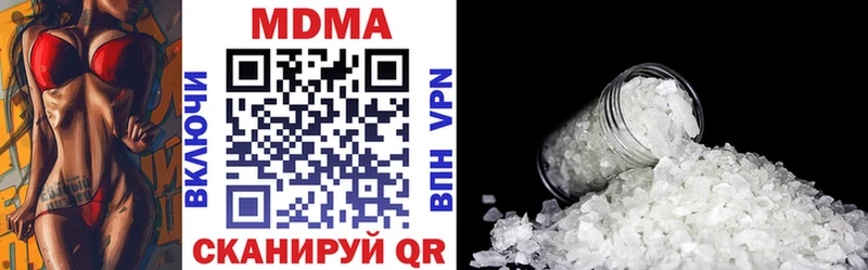купить наркотик  Маркс  MDMA молли 