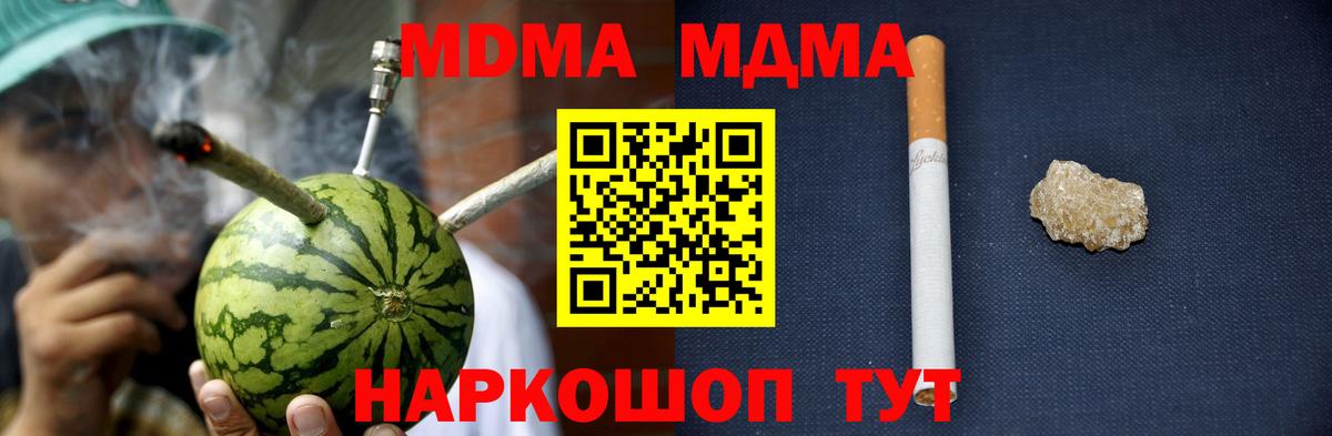 МДМА  Вход с VPN  Маркс  МДМА Molly  MDMA Molly 