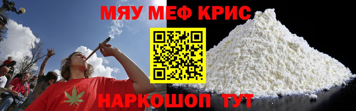 Меф мяу мяу  Маркс