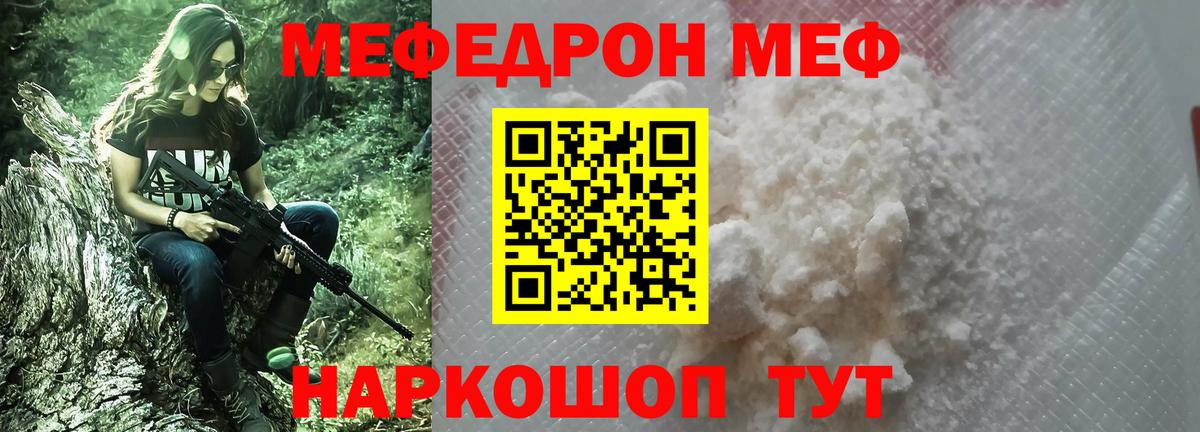 МЯУ-МЯУ 4 MMC  Вход с VPN  МЯУ-МЯУ  Мефедрон 4 MMC  mega зеркало  Маркс 
