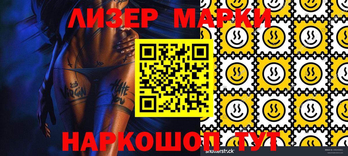 Маркс  Наркотические марки 1,8мг  Вход с VPN 