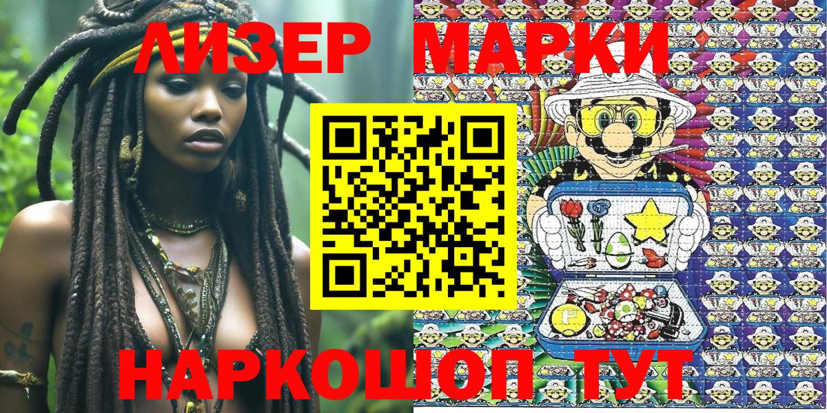 Марки NBOMe 1,5мг  Марки 25I-NBOMe  Маркс 