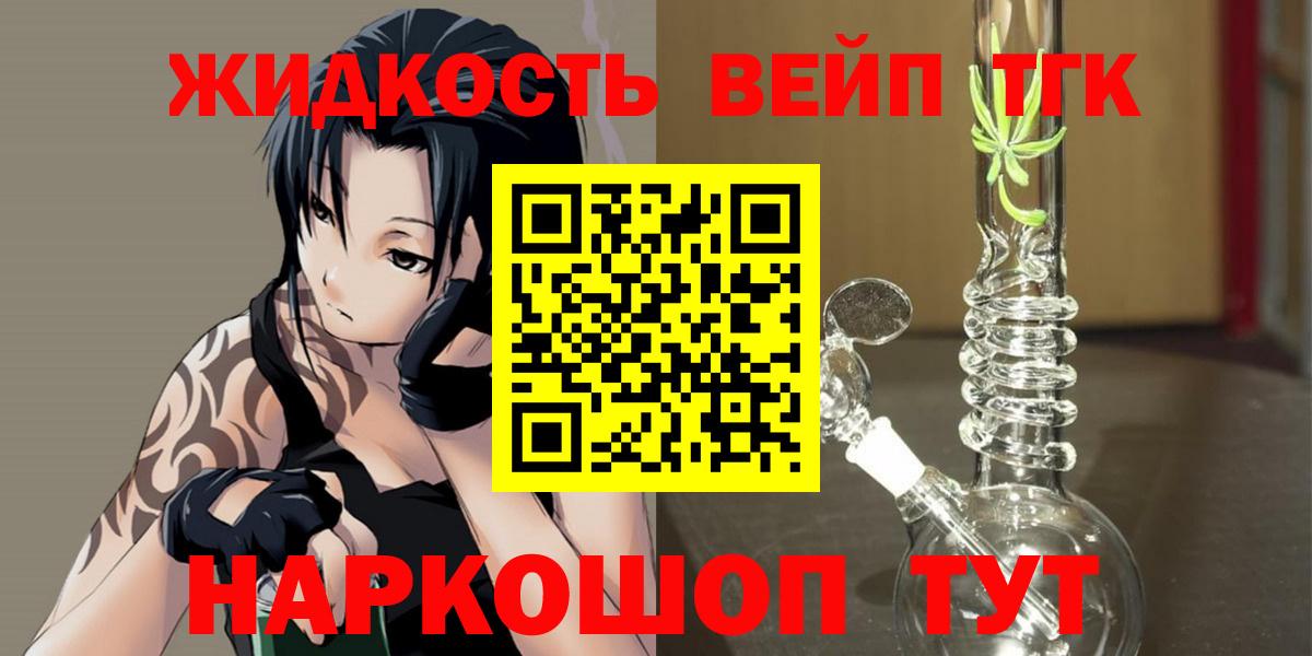 Дистиллят ТГК THC oil Маркс