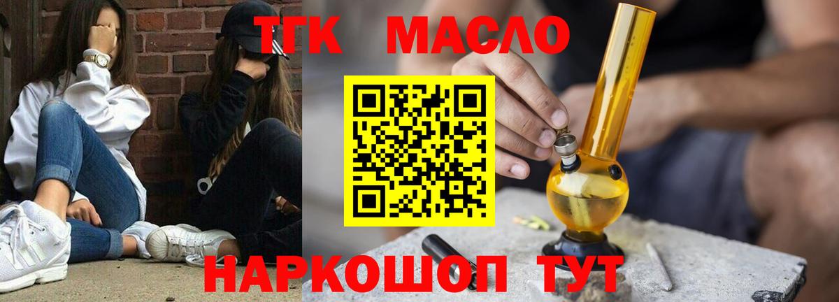 Дистиллят ТГК THC oil  Маркс  ТГК THC oil 