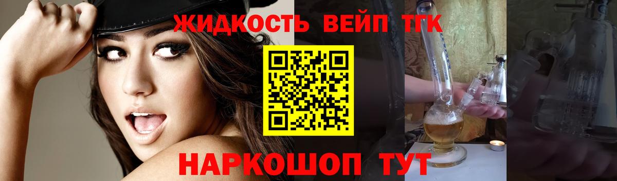 Маркс  ТГК вейп  ТГК концентрат  Вход с VPN 